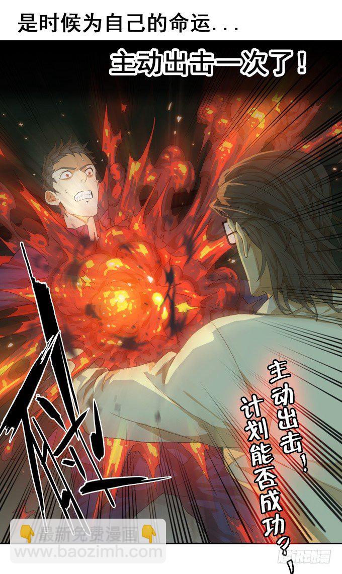 将臣的计划-第31话