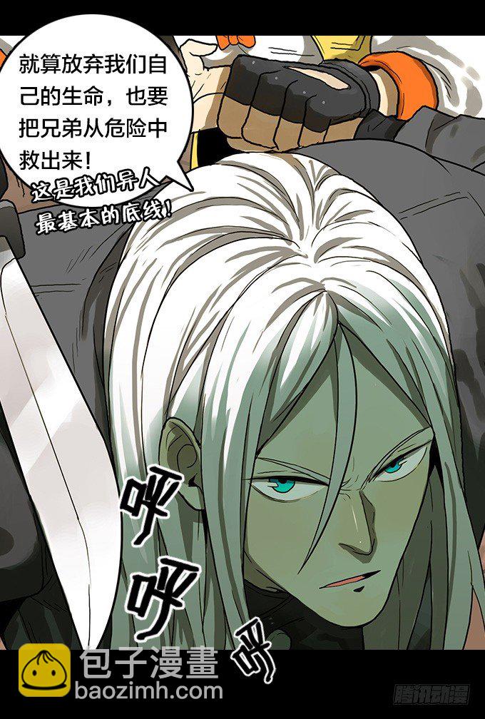 将臣的计划-第31话