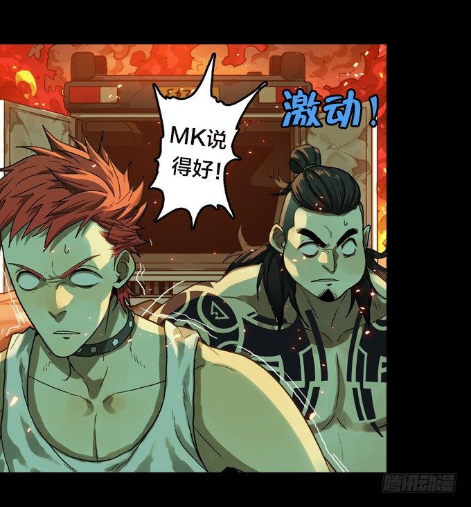 将臣的计划-第31话