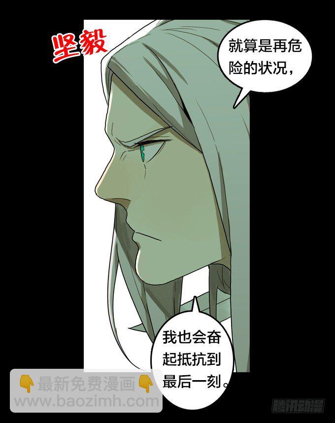 将臣的计划-第31话