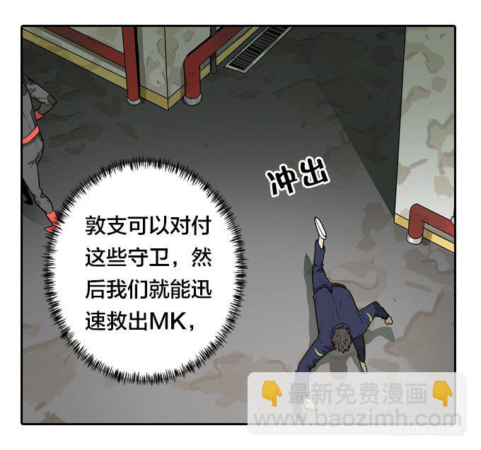 生死时速-第33话