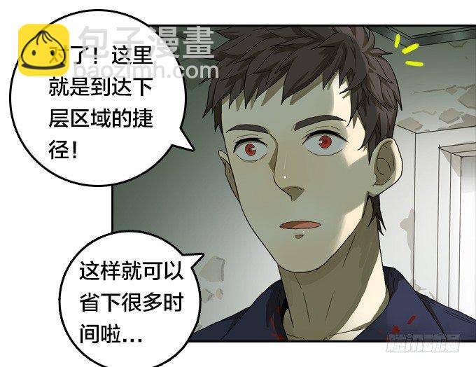 生死时速-第33话