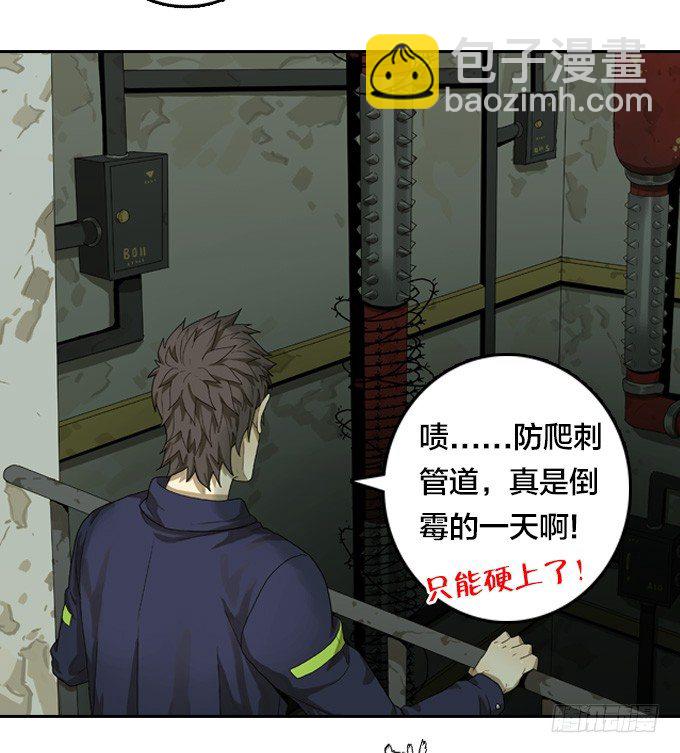 生死时速-第33话