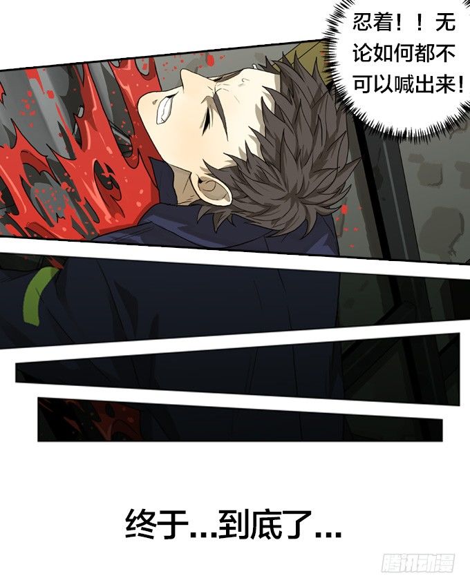 生死时速-第33话