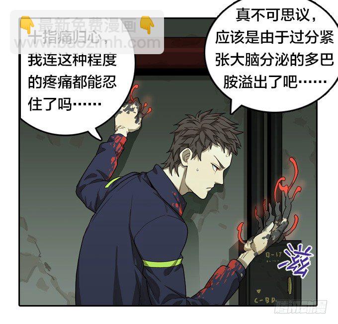 生死时速-第33话