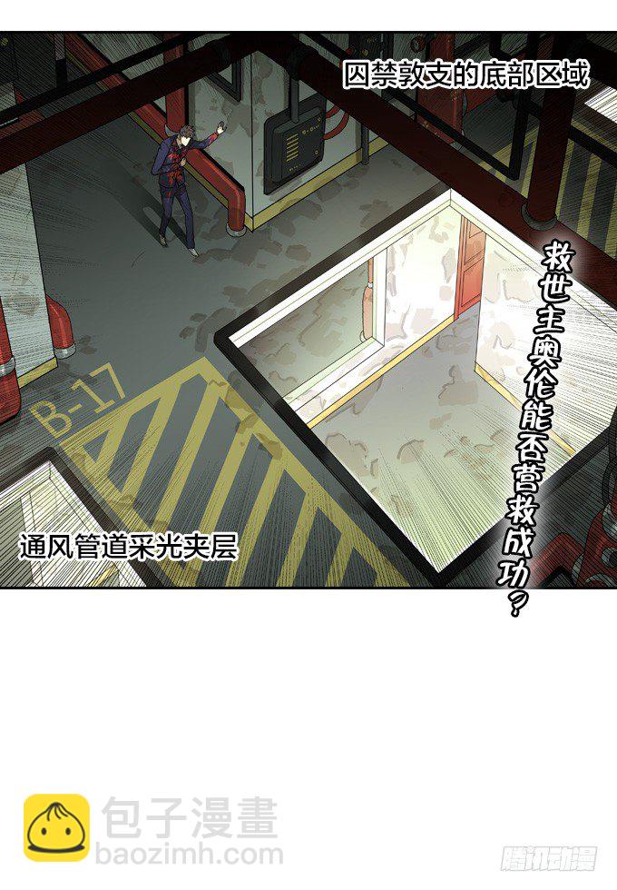 生死时速-第33话