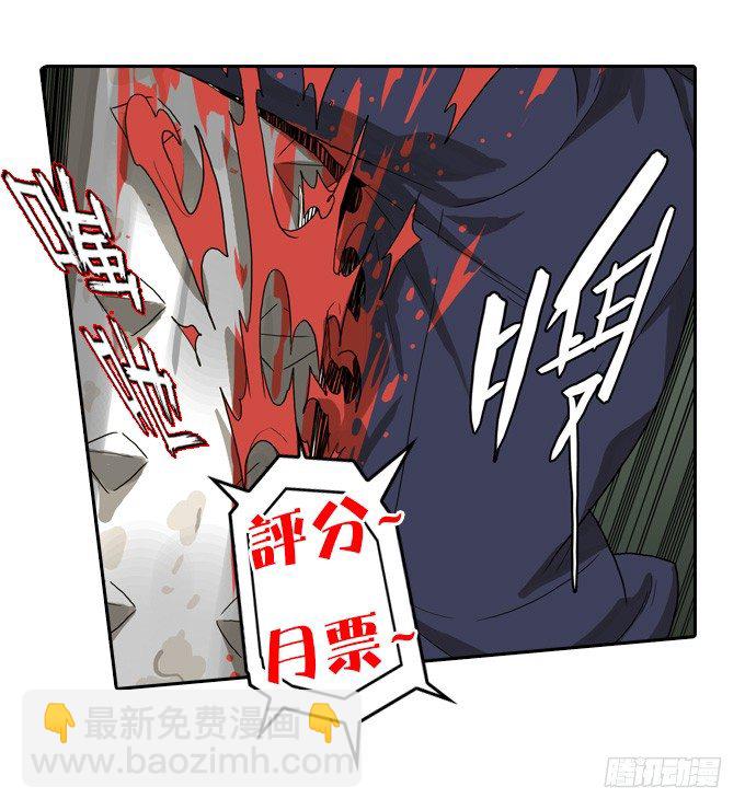 生死时速-第33话