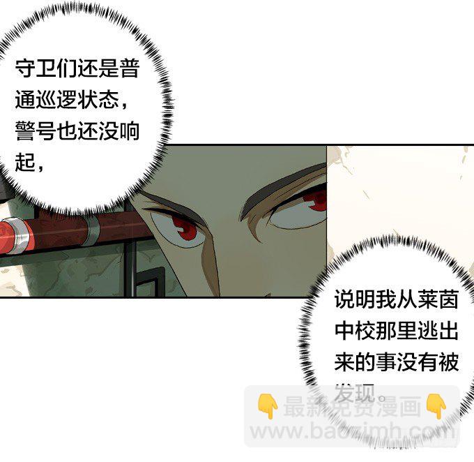 生死时速-第33话