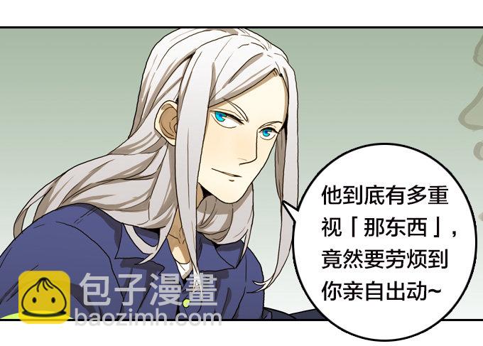 达成的协议-第37话