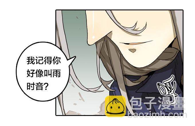 达成的协议-第37话