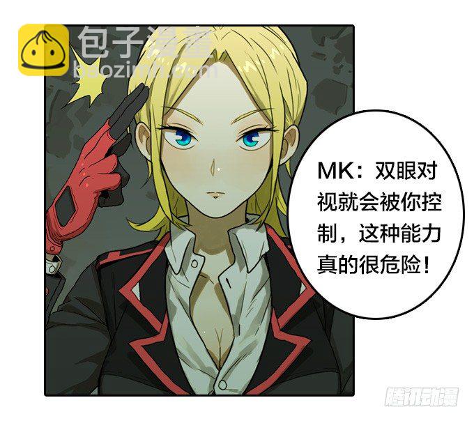 达成的协议-第37话