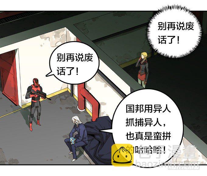 达成的协议-第37话