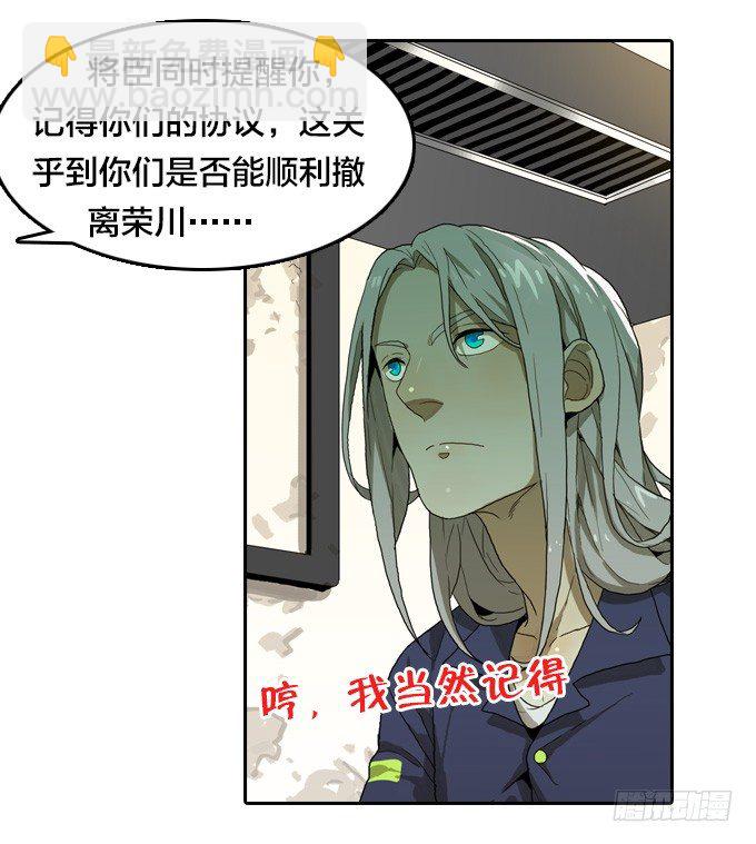 达成的协议-第37话