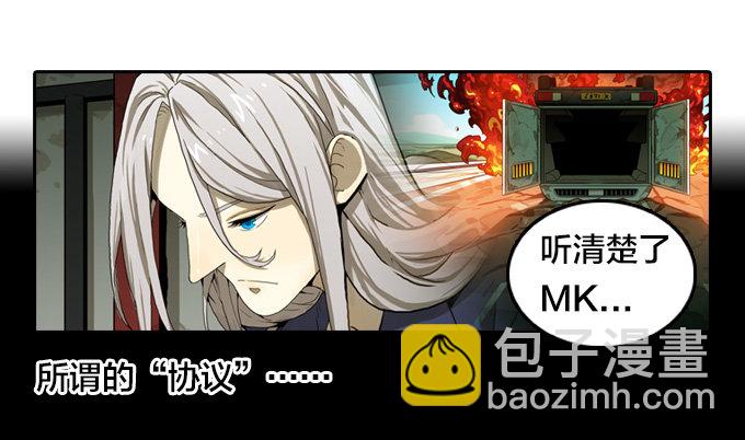 达成的协议-第37话