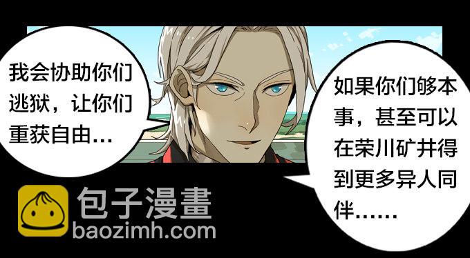 达成的协议-第37话