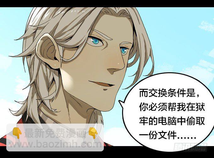 达成的协议-第37话