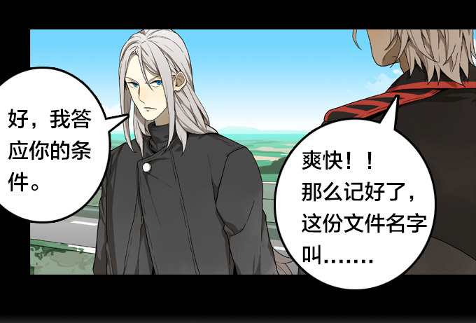 达成的协议-第37话