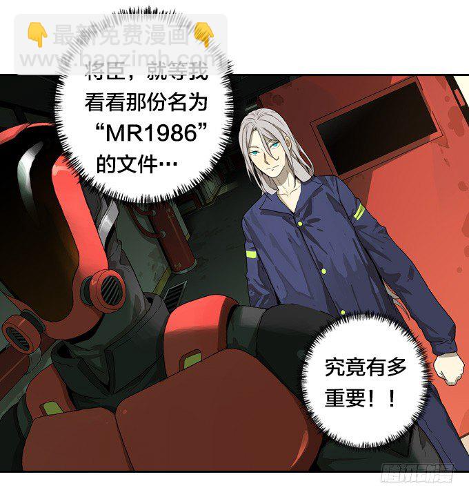 达成的协议-第37话