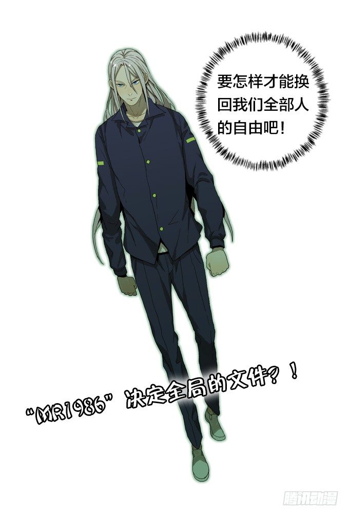 达成的协议-第37话