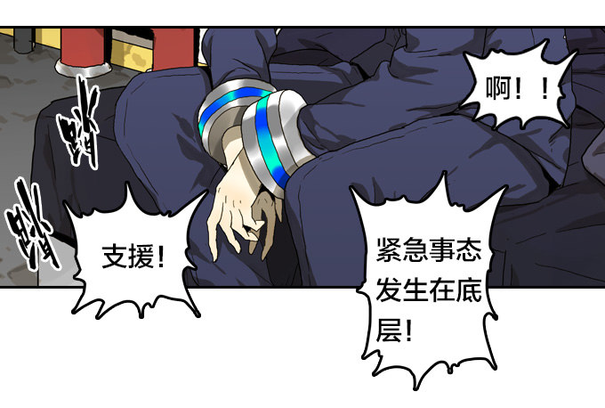 达成的协议-第37话