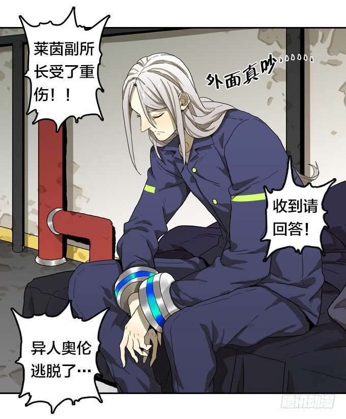 达成的协议-第37话