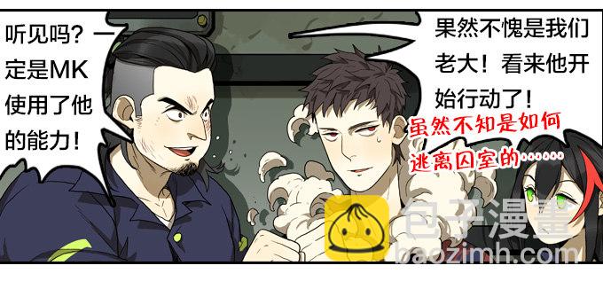 红色戒备？！-第39话