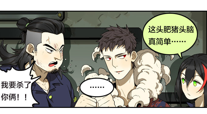 红色戒备？！-第39话