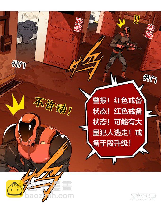 红色戒备？！-第39话