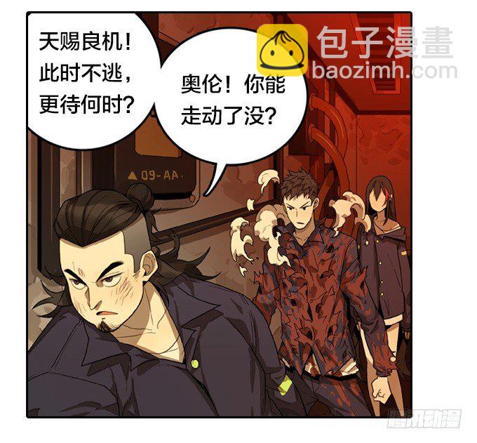 红色戒备？！-第39话