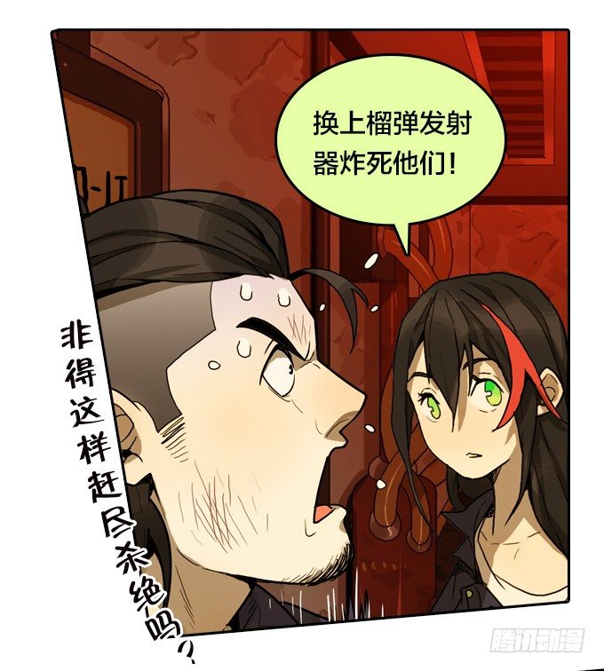 红色戒备？！-第39话