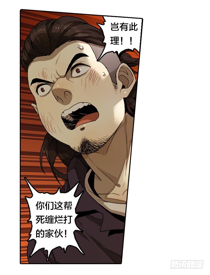 红色戒备？！-第39话