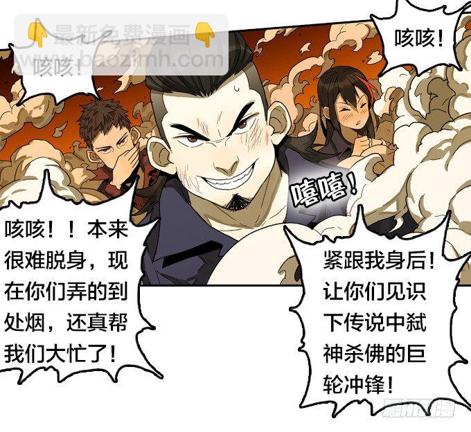 红色戒备？！-第39话