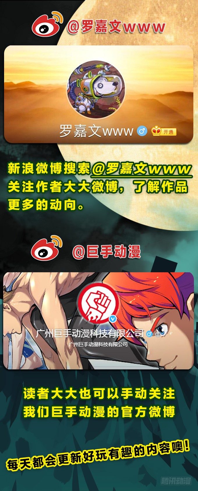 红色戒备？！-第39话