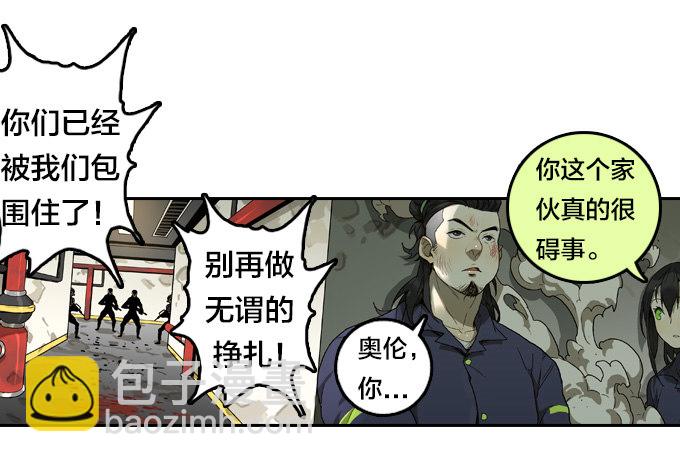 红色戒备？！-第39话