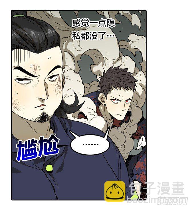 红色戒备？！-第39话