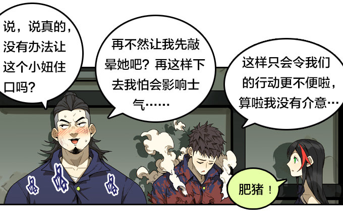 红色戒备？！-第39话