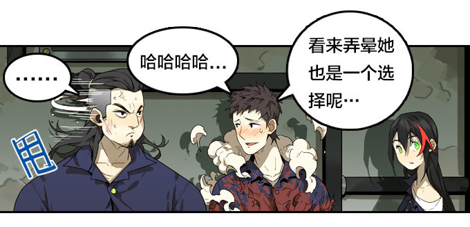 红色戒备？！-第39话