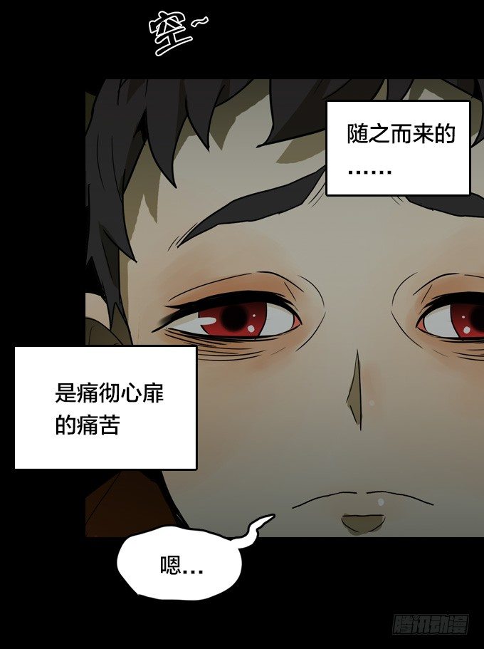 怪物之子(1/2)-第5话