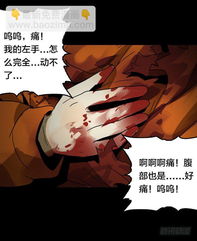 怪物之子(1/2)-第5话