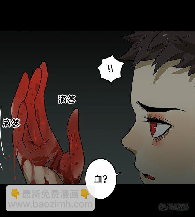 怪物之子(1/2)-第5话