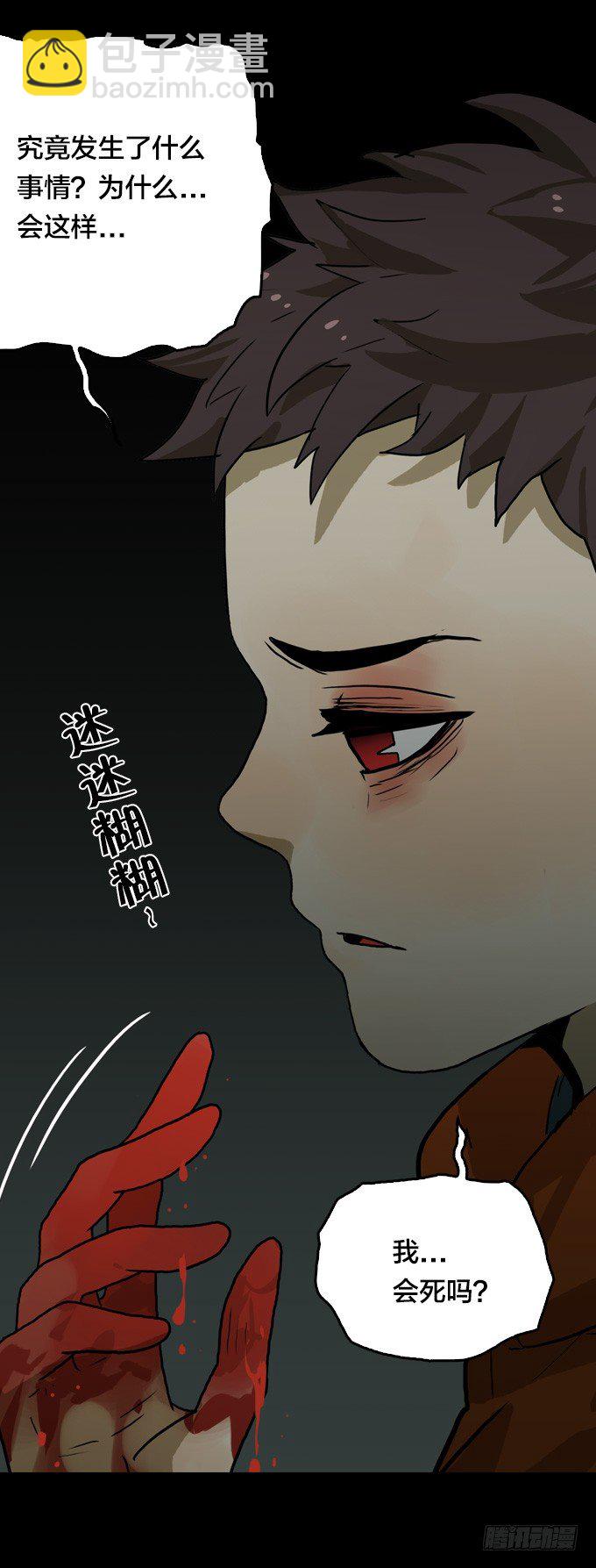 怪物之子(1/2)-第5话