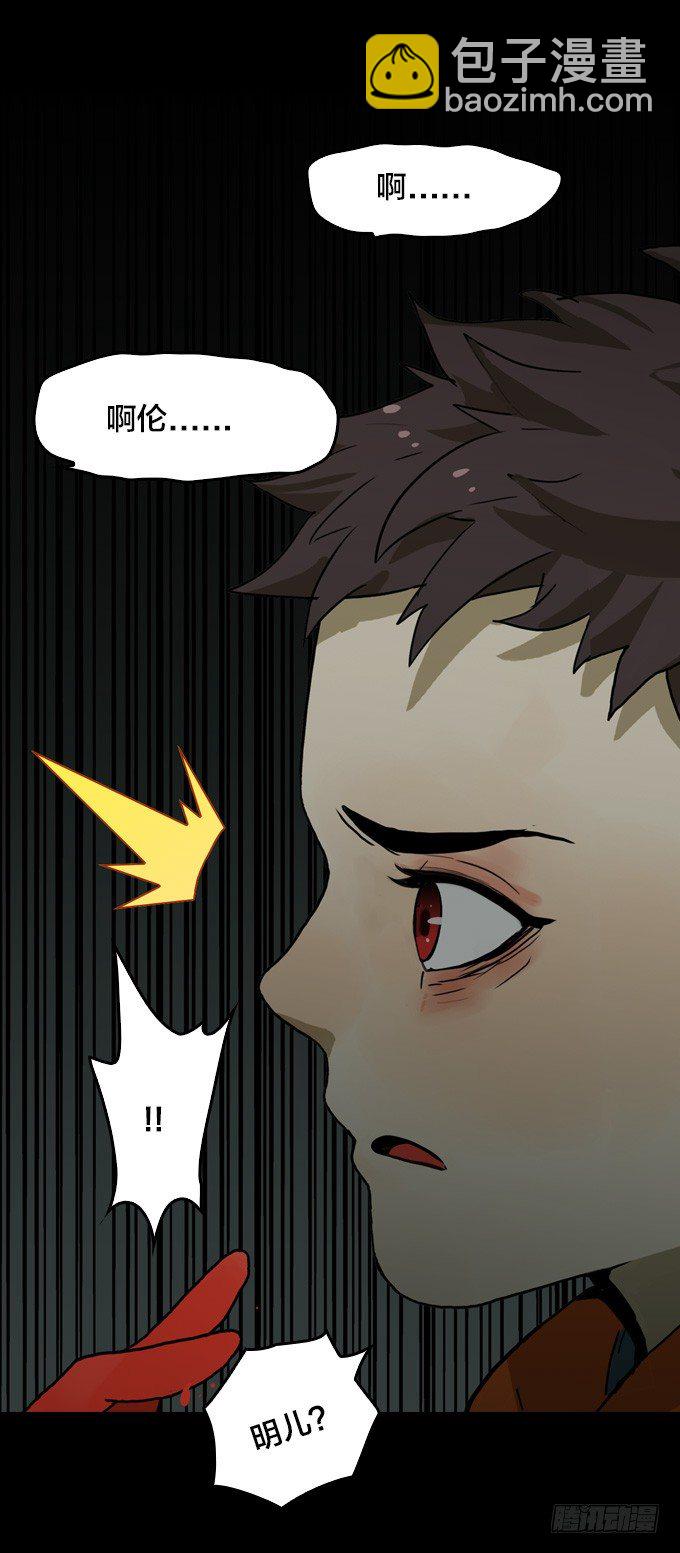 怪物之子(1/2)-第5话