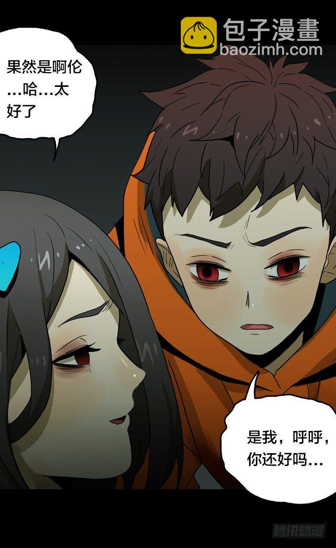 怪物之子(1/2)-第5话