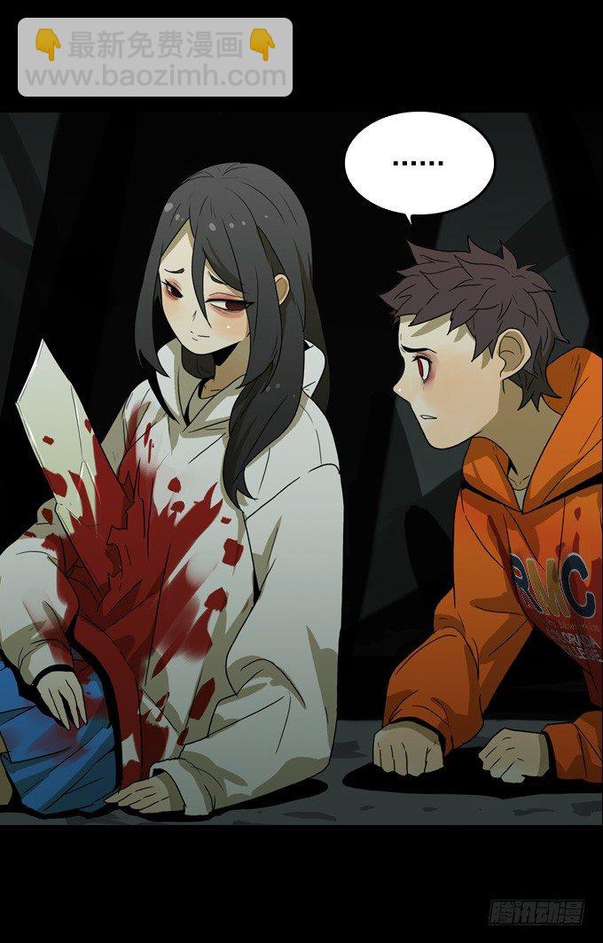 怪物之子(1/2)-第5话