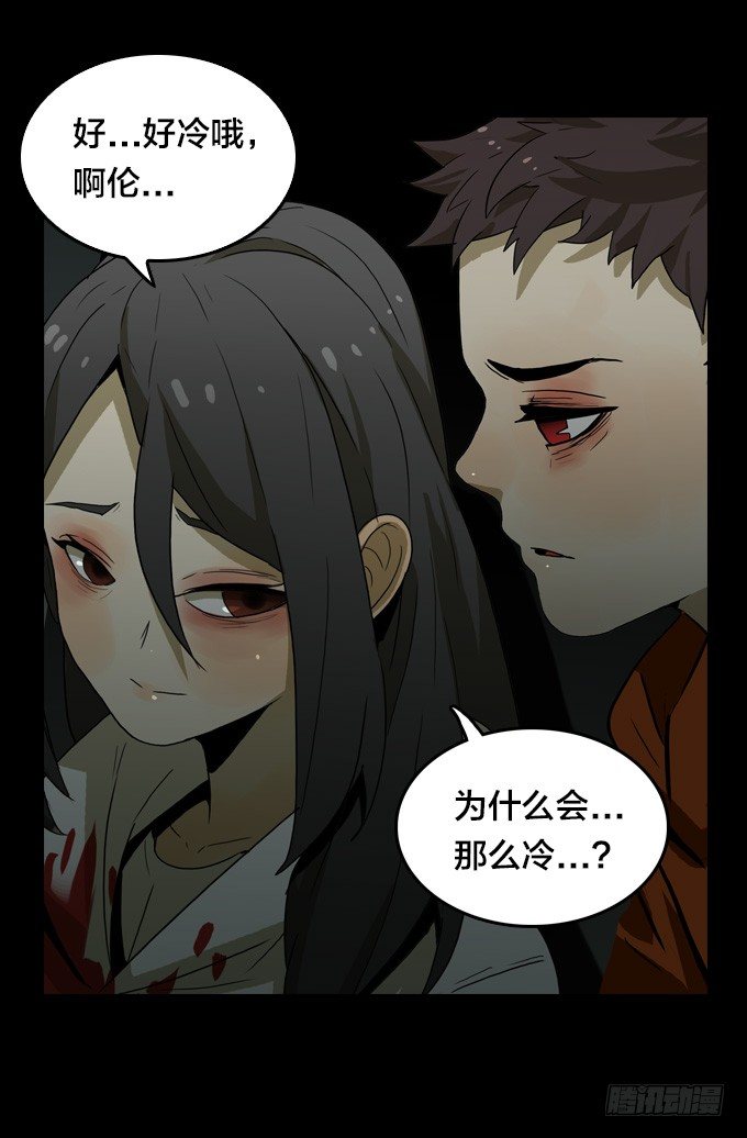 怪物之子(1/2)-第5话