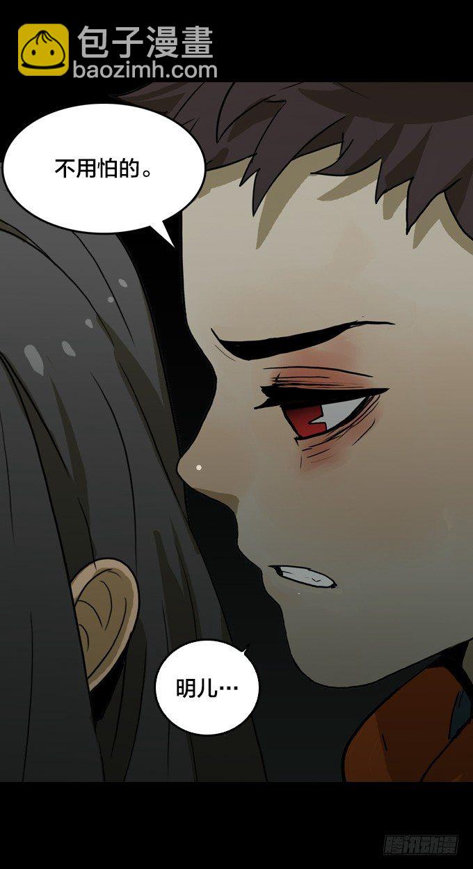 怪物之子(1/2)-第5话