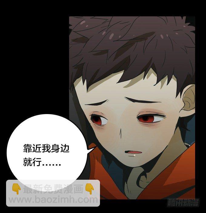 怪物之子(1/2)-第5话