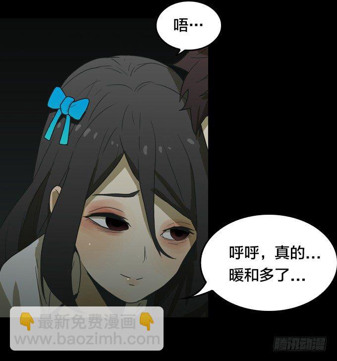 怪物之子(1/2)-第5话