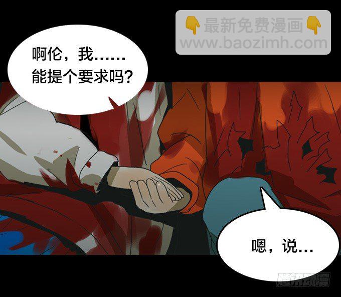 怪物之子(1/2)-第5话