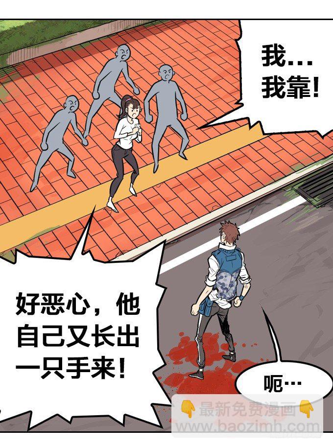 怪物之子(1/2)-第5话